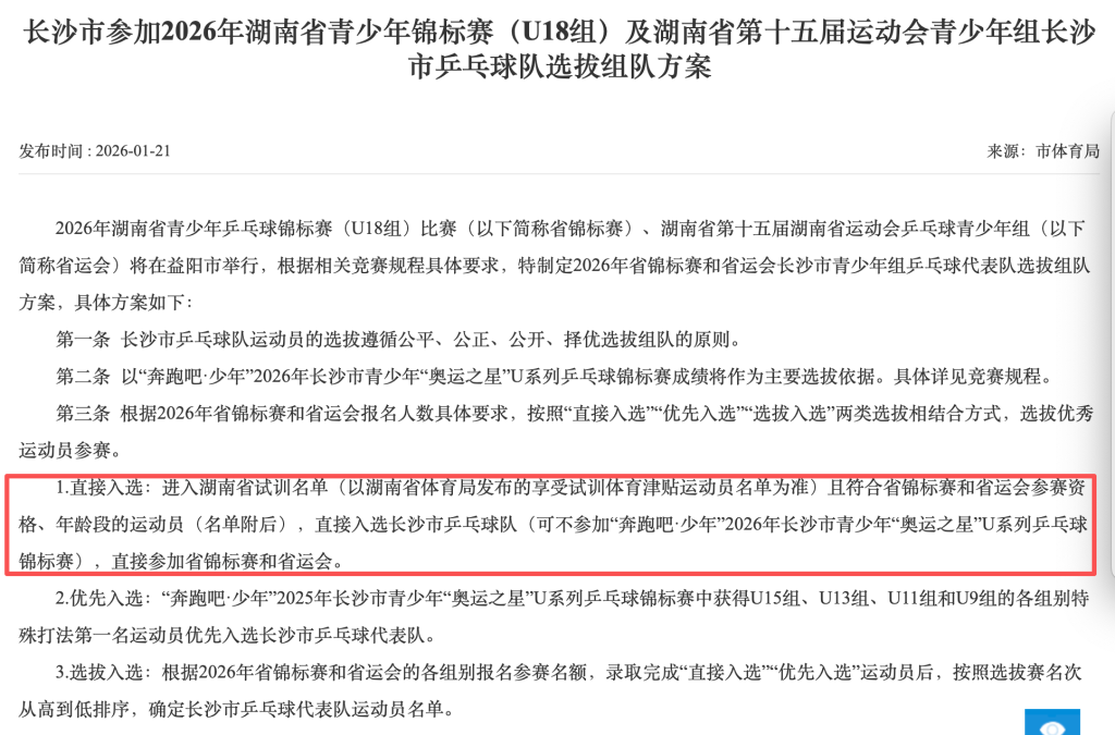加拿大公开赛移动日舒伯单独领跑